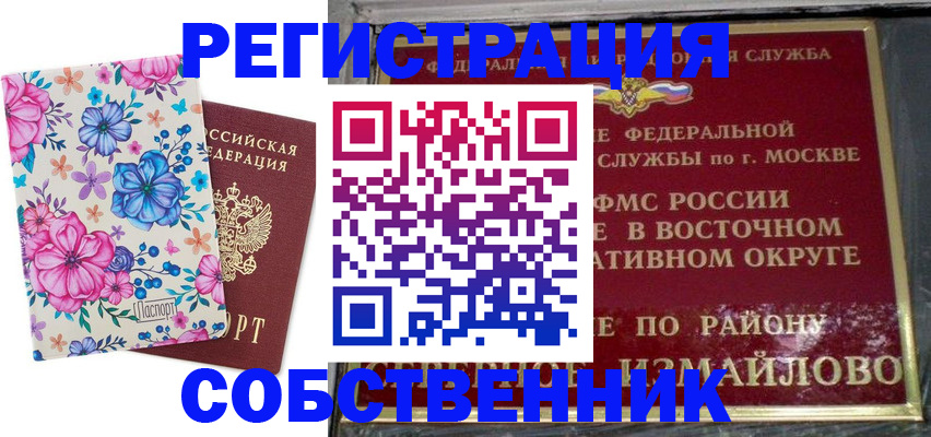 прописка 2025 в Касли